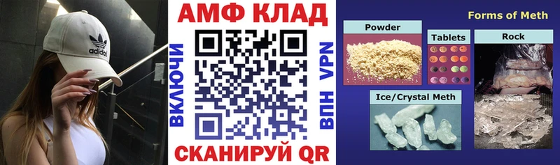 Амфетамин Розовый Каменногорск