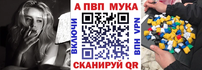 A PVP мука  Каменногорск 