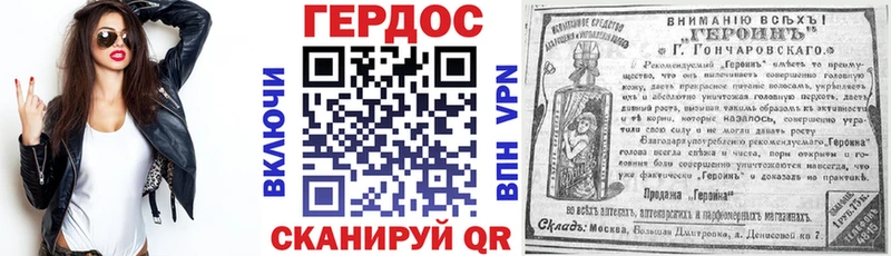 ГЕРОИН VHQ  Каменногорск 