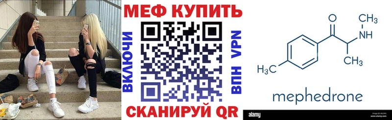 МЕФ кристаллы Каменногорск